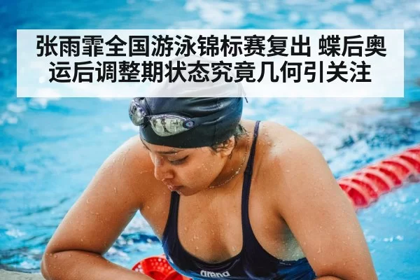 female swimmer training